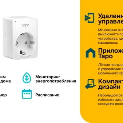 Tapo P110 Умная мини Wi-Fi розетка с мониторингом энергопотребления